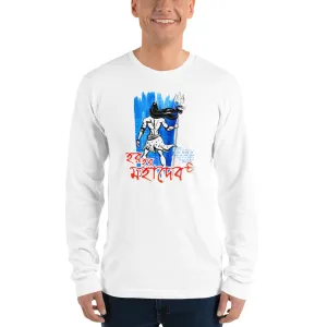 Bengali Unisex Fine Jersey Long Sleeve T-Shirt - Har Har Mahadev