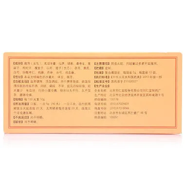 Tong Ren Tang Tiaojing Cuyun Wan (Motherhood Pills for Infertility) 同仁堂調經促孕丸 5gx10bag
